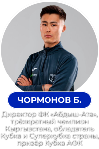 спикеры caff (3)